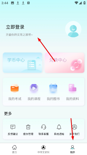 背文常最新版安卓版_学习办公_第3张_猴子软件站 背文常最新版安卓版_https://www.houzisoft.com_学习办公_第3张