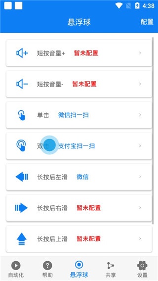 连点器免费版免费_系统工具_第3张_猴子软件站 连点器免费版免费_https://www.houzisoft.com_系统工具_第3张