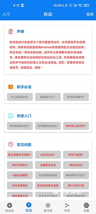 连点器免费版免费_系统工具_第4张_猴子软件站 连点器免费版免费_https://www.houzisoft.com_系统工具_第4张