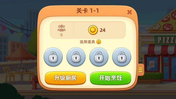 梦露的餐厅游戏_模拟经营_第2张_猴子软件站 梦露的餐厅游戏_https://www.houzisoft.com_模拟经营_第2张