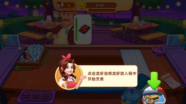 梦露的餐厅游戏_模拟经营_第3张_猴子软件站 梦露的餐厅游戏_https://www.houzisoft.com_模拟经营_第3张
