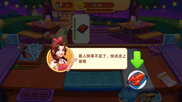 梦露的餐厅游戏_模拟经营_第4张_猴子软件站 梦露的餐厅游戏_https://www.houzisoft.com_模拟经营_第4张