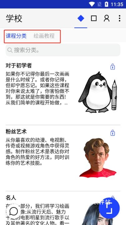 Sketch Camera_系统工具_第2张_猴子软件站 Sketch Camera_https://www.houzisoft.com_系统工具_第2张