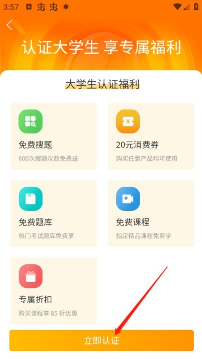 优题宝app安装免费_https://www.houzisoft.com_学习办公_第2张