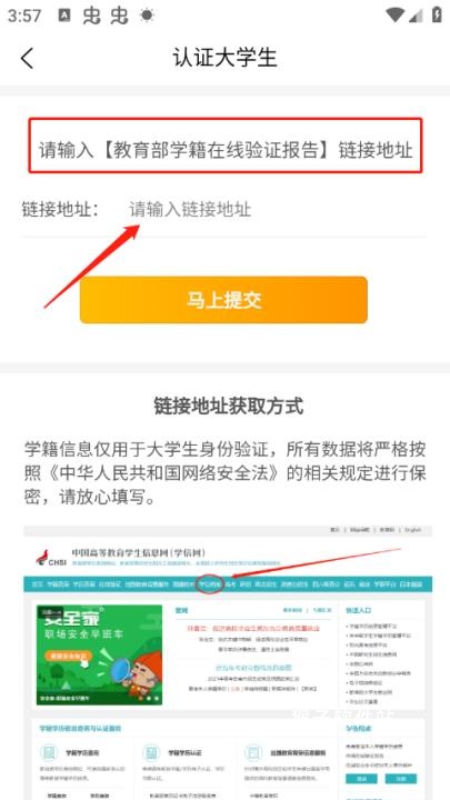 优题宝app安装免费_https://www.houzisoft.com_学习办公_第3张