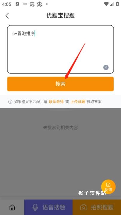 优题宝app安装免费_https://www.houzisoft.com_学习办公_第6张