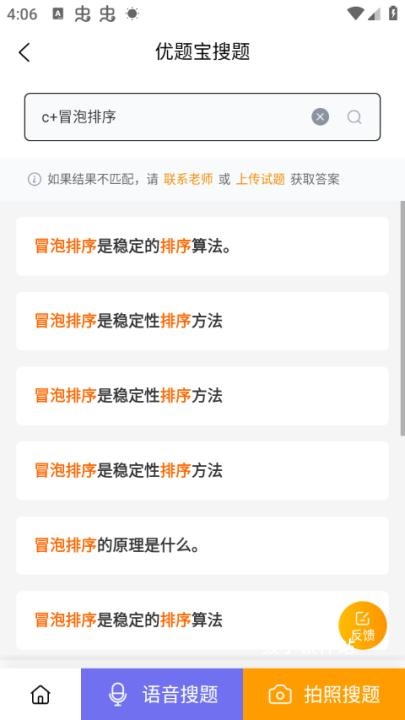 优题宝app安装免费_https://www.houzisoft.com_学习办公_第7张