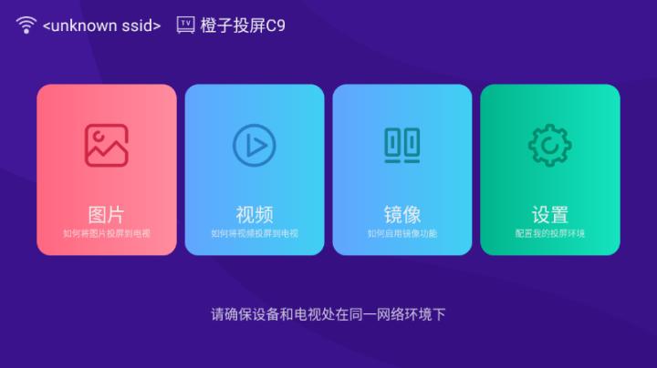 橙子投屏手机版安装官网版_学习办公_第2张_猴子软件站 橙子投屏手机版安装官网版_https://www.houzisoft.com_学习办公_第2张