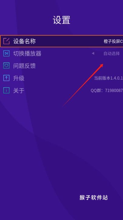 橙子投屏手机版安装官网版_学习办公_第3张_猴子软件站 橙子投屏手机版安装官网版_https://www.houzisoft.com_学习办公_第3张