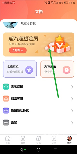 第一PPT手机版_学习办公_第1张_猴子软件站 第一PPT手机版_https://www.houzisoft.com_学习办公_第1张