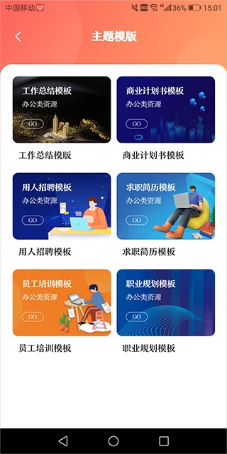 第一PPT手机版_学习办公_第3张_猴子软件站 第一PPT手机版_https://www.houzisoft.com_学习办公_第3张