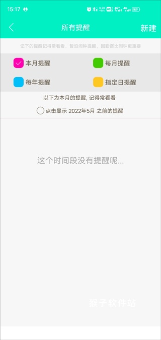 天天日历最新版_生活实用_第3张_猴子软件站 天天日历最新版_https://www.houzisoft.com_生活实用_第3张