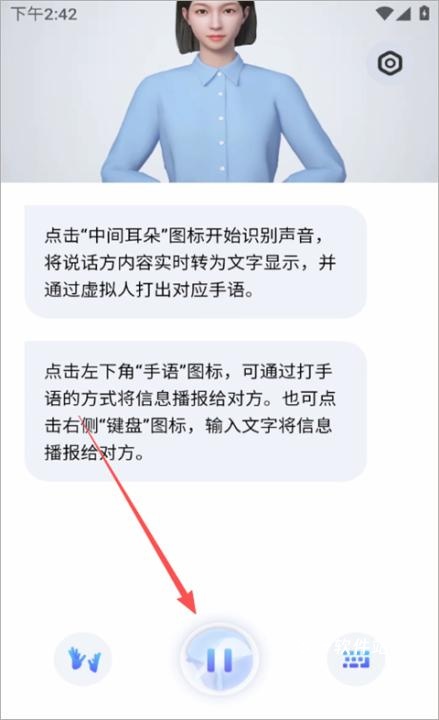 vivo手语翻译官_系统工具_第1张_猴子软件站 vivo手语翻译官_https://www.houzisoft.com_系统工具_第1张
