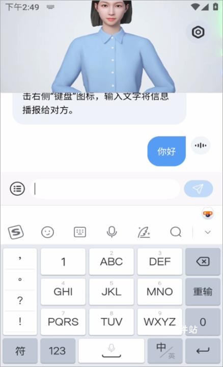 vivo手语翻译官_系统工具_第4张_猴子软件站 vivo手语翻译官_https://www.houzisoft.com_系统工具_第4张