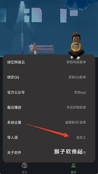 音悦音乐安卓版_影音视频_第2张_猴子软件站 音悦音乐安卓版_https://www.houzisoft.com_影音视频_第2张