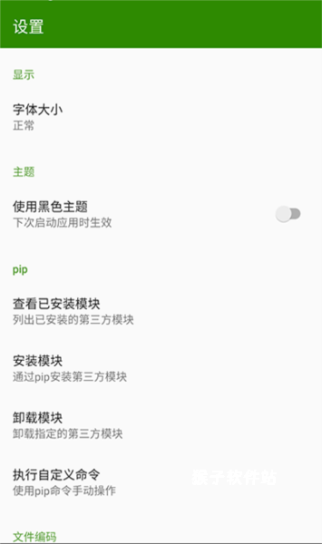 安卓编译器app安装手机版_系统工具_第1张_猴子软件站 安卓编译器app安装手机版_https://www.houzisoft.com_系统工具_第1张