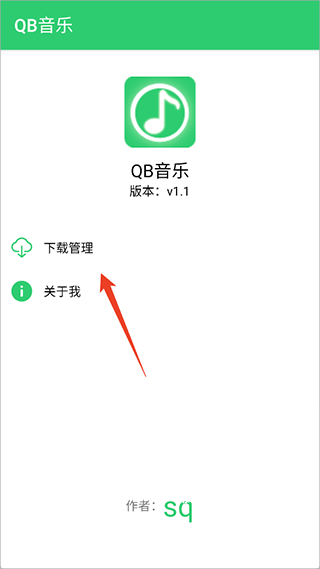QB音乐最新版_影音视频_第2张_猴子软件站 QB音乐最新版_https://www.houzisoft.com_影音视频_第2张
