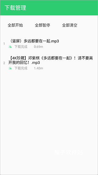 QB音乐最新版_影音视频_第3张_猴子软件站 QB音乐最新版_https://www.houzisoft.com_影音视频_第3张