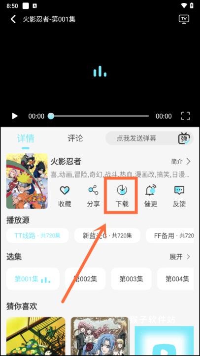 瓜萌视频免费版_影音视频_第4张_猴子软件站 瓜萌视频免费版_https://www.houzisoft.com_影音视频_第4张