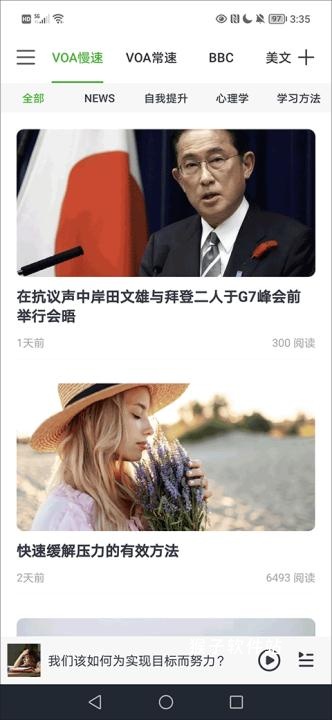 VOA慢速英app_学习办公_第1张_猴子软件站 VOA慢速英app_https://www.houzisoft.com_学习办公_第1张