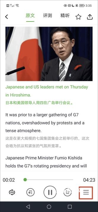 VOA慢速英app_学习办公_第2张_猴子软件站 VOA慢速英app_https://www.houzisoft.com_学习办公_第2张
