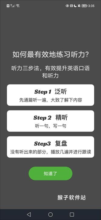 VOA慢速英app_学习办公_第4张_猴子软件站 VOA慢速英app_https://www.houzisoft.com_学习办公_第4张