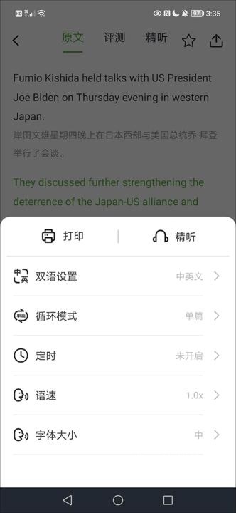 VOA慢速英app_学习办公_第3张_猴子软件站 VOA慢速英app_https://www.houzisoft.com_学习办公_第3张