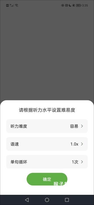 VOA慢速英app_学习办公_第5张_猴子软件站 VOA慢速英app_https://www.houzisoft.com_学习办公_第5张
