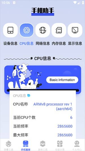 梦幻工具箱手机版_系统工具_第2张_猴子软件站 梦幻工具箱手机版_https://www.houzisoft.com_系统工具_第2张
