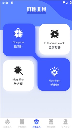 梦幻工具箱手机版_系统工具_第3张_猴子软件站 梦幻工具箱手机版_https://www.houzisoft.com_系统工具_第3张