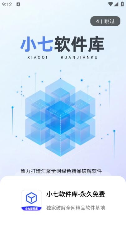 小七软件库安装手机版_学习办公_第1张_猴子软件站 小七软件库安装手机版_https://www.houzisoft.com_学习办公_第1张
