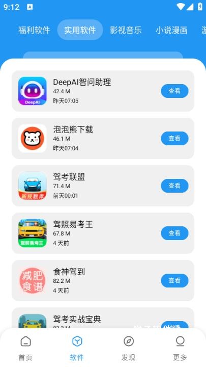 小七软件库安装手机版_学习办公_第2张_猴子软件站 小七软件库安装手机版_https://www.houzisoft.com_学习办公_第2张
