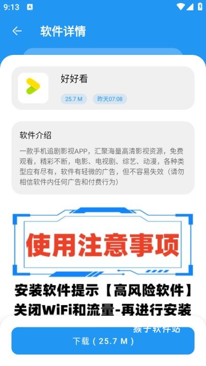 小七软件库安装手机版_学习办公_第3张_猴子软件站 小七软件库安装手机版_https://www.houzisoft.com_学习办公_第3张