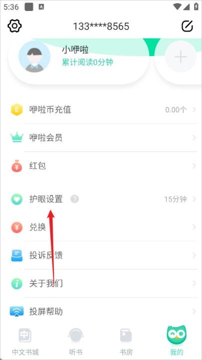 咿啦看书绘本app_学习办公_第2张_猴子软件站 咿啦看书绘本app_https://www.houzisoft.com_学习办公_第2张