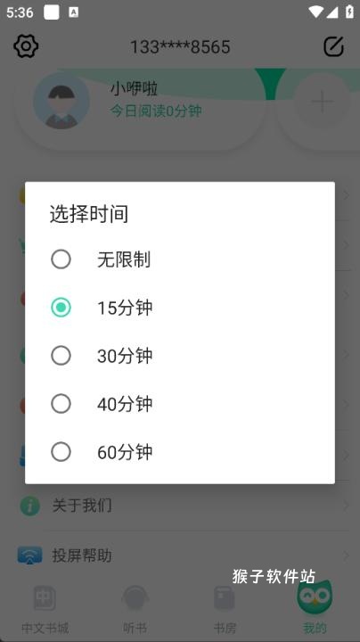 咿啦看书绘本app_学习办公_第3张_猴子软件站 咿啦看书绘本app_https://www.houzisoft.com_学习办公_第3张