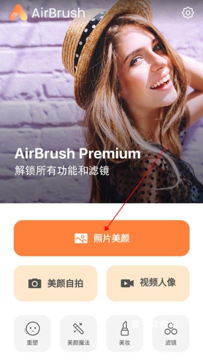 AirBrush官方版_系统工具_第1张_猴子软件站 AirBrush官方版_https://www.houzisoft.com_系统工具_第1张