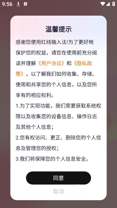 红线输入法安装手机版_生活实用_第1张_猴子软件站 红线输入法安装手机版_https://www.houzisoft.com_生活实用_第1张
