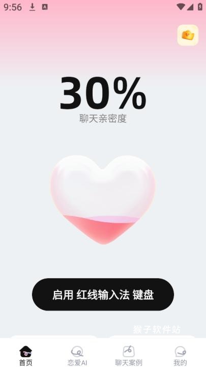 红线输入法安装手机版_生活实用_第2张_猴子软件站 红线输入法安装手机版_https://www.houzisoft.com_生活实用_第2张