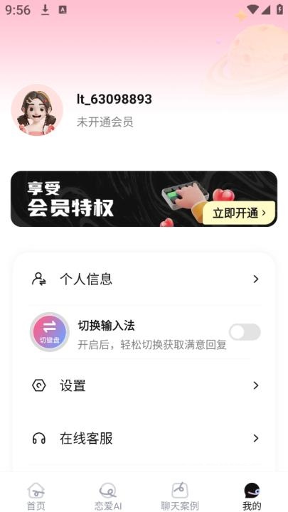红线输入法安装手机版_生活实用_第3张_猴子软件站 红线输入法安装手机版_https://www.houzisoft.com_生活实用_第3张