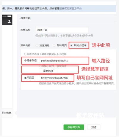 慧享公寓app安装最新版_生活实用_第3张_猴子软件站 慧享公寓app安装最新版_https://www.houzisoft.com_生活实用_第3张