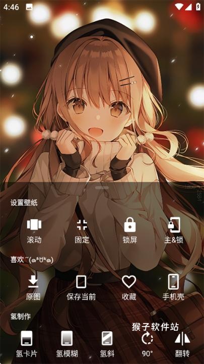 次元壁纸大全软件安装免费_手机美化_第4张_猴子软件站 次元壁纸大全软件安装免费_https://www.houzisoft.com_手机美化_第4张