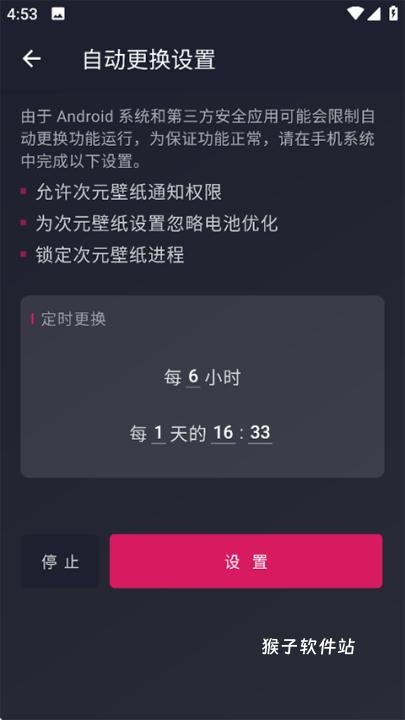 次元壁纸大全软件安装免费_手机美化_第9张_猴子软件站 次元壁纸大全软件安装免费_https://www.houzisoft.com_手机美化_第9张