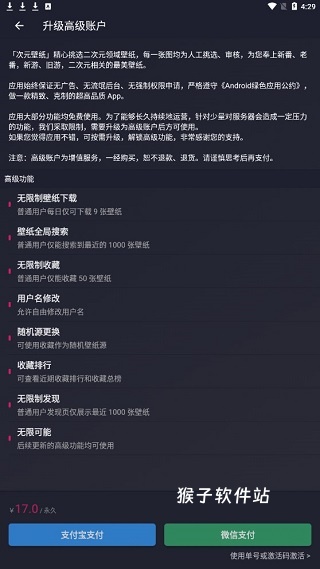 次元壁纸大全软件安装免费_手机美化_第12张_猴子软件站 次元壁纸大全软件安装免费_https://www.houzisoft.com_手机美化_第12张