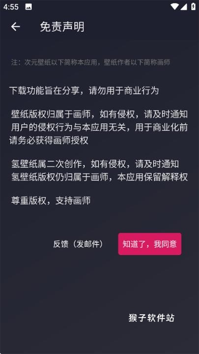 次元壁纸大全软件安装免费_手机美化_第14张_猴子软件站 次元壁纸大全软件安装免费_https://www.houzisoft.com_手机美化_第14张