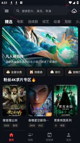 mito 4k官网版_影音视频_第1张_猴子软件站 mito 4k官网版_https://www.houzisoft.com_影音视频_第1张