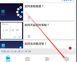 超级截图录屏大师安装手机版_系统工具_第1张_猴子软件站 超级截图录屏大师安装手机版_https://www.houzisoft.com_系统工具_第1张