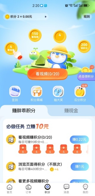 胖乖生活安卓版_生活实用_第6张_猴子软件站 胖乖生活安卓版_https://www.houzisoft.com_生活实用_第6张