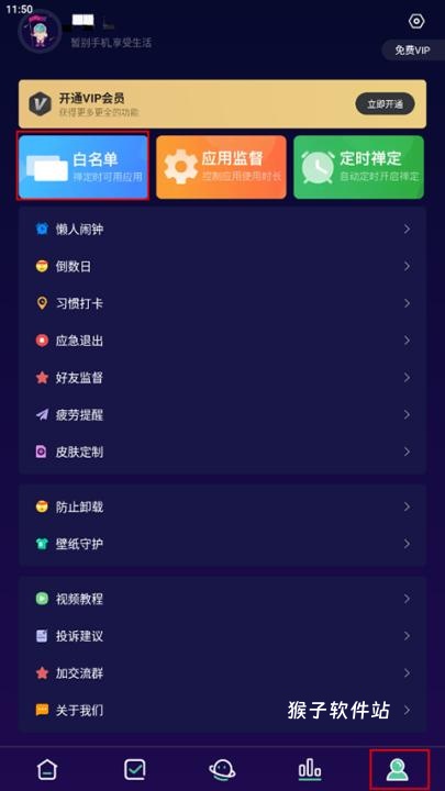 禅定空间app安装手机版_系统工具_第1张_猴子软件站 禅定空间app安装手机版_https://www.houzisoft.com_系统工具_第1张