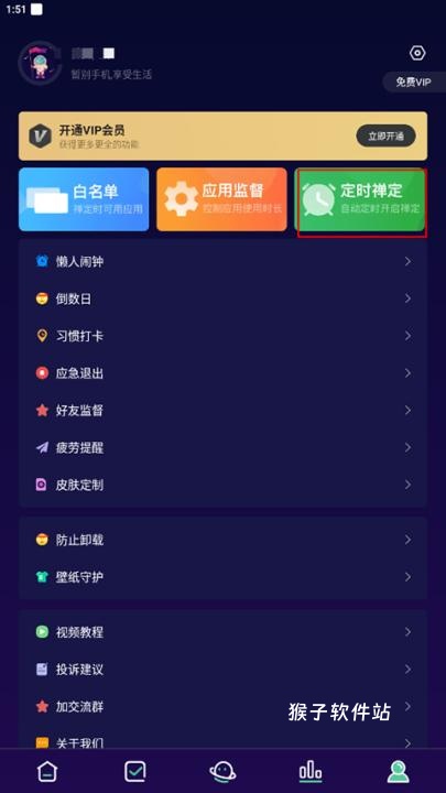 禅定空间app安装手机版_系统工具_第4张_猴子软件站 禅定空间app安装手机版_https://www.houzisoft.com_系统工具_第4张