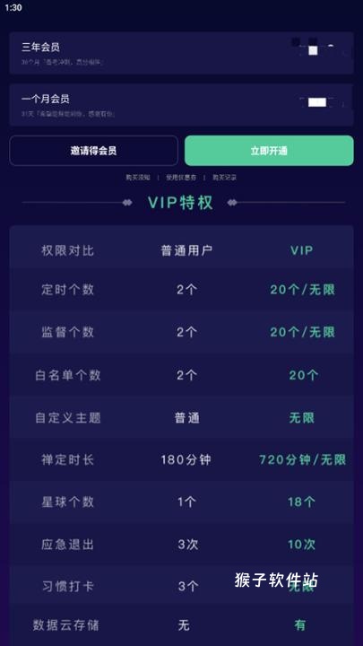 禅定空间app安装手机版_系统工具_第3张_猴子软件站 禅定空间app安装手机版_https://www.houzisoft.com_系统工具_第3张
